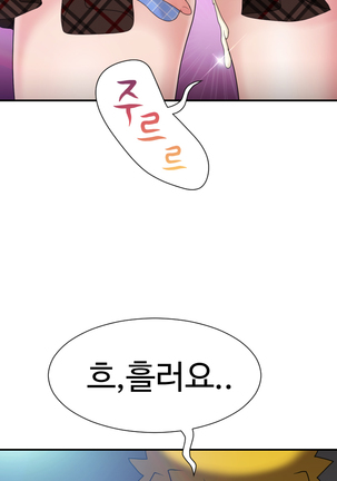 The Woman at the Fukuoka Ch. 0-19 Page #79
