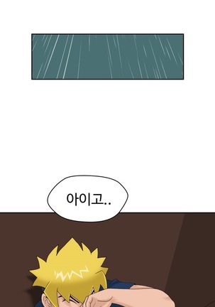 The Woman at the Fukuoka Ch. 0-19 Page #211