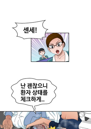 The Woman at the Fukuoka Ch. 0-19 Page #241