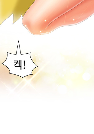 The Woman at the Fukuoka Ch. 0-19 Page #193