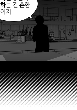 The Woman at the Fukuoka Ch. 0-19 Page #296