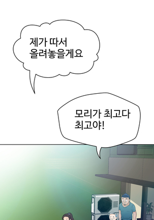 The Woman at the Fukuoka Ch. 0-19 Page #120