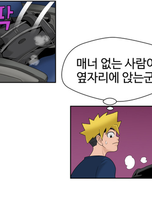 The Woman at the Fukuoka Ch. 0-19 Page #389