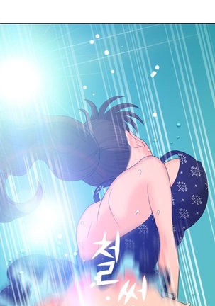 The Woman at the Fukuoka Ch. 0-19 Page #203