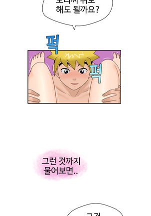 The Woman at the Fukuoka Ch. 0-19 Page #382