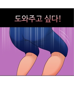 The Woman at the Fukuoka Ch. 0-19 Page #201