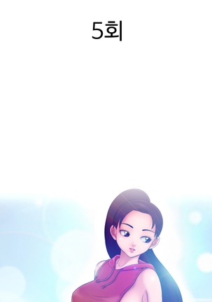 The Woman at the Fukuoka Ch. 0-19 Page #73