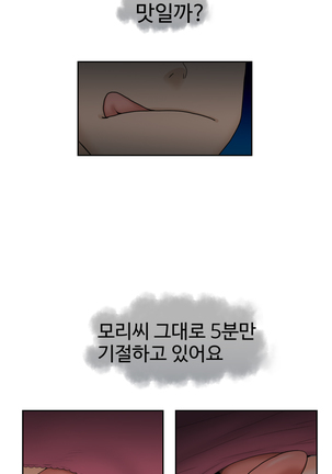 The Woman at the Fukuoka Ch. 0-19 Page #309