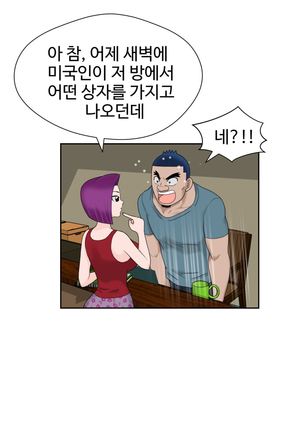 The Woman at the Fukuoka Ch. 0-19 Page #360