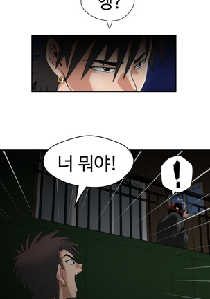 The Woman at the Fukuoka Ch. 0-19 Page #293
