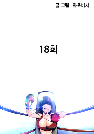 The Woman at the Fukuoka Ch. 0-19 Page #359