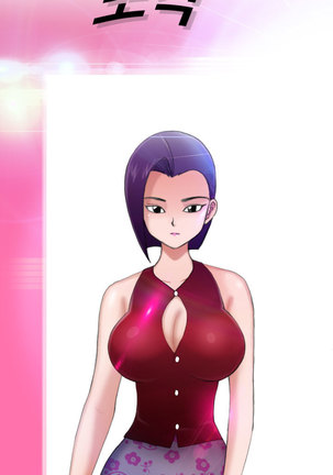 The Woman at the Fukuoka Ch. 0-19 Page #149
