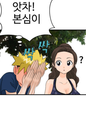 The Woman at the Fukuoka Ch. 0-19 Page #256