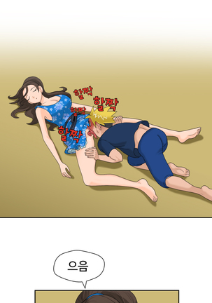 The Woman at the Fukuoka Ch. 0-19 Page #310