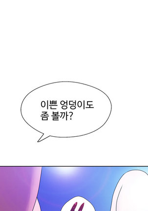 The Woman at the Fukuoka Ch. 0-19 Page #66