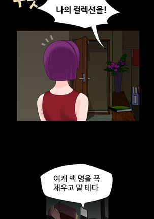 The Woman at the Fukuoka Ch. 0-19 Page #351