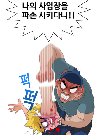 The Woman at the Fukuoka Ch. 0-19 Page #167