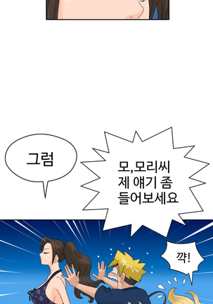 The Woman at the Fukuoka Ch. 0-19 Page #276