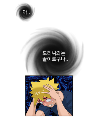 The Woman at the Fukuoka Ch. 0-19 Page #338