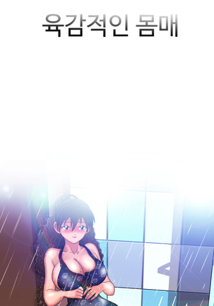 The Woman at the Fukuoka Ch. 0-19 Page #126