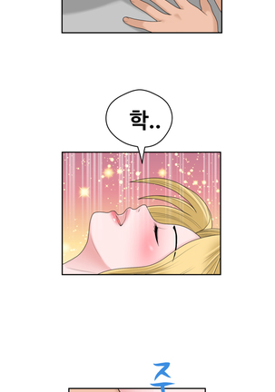 The Woman at the Fukuoka Ch. 0-19 Page #289