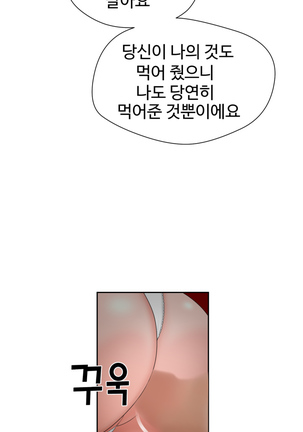 The Woman at the Fukuoka Ch. 0-19 Page #355