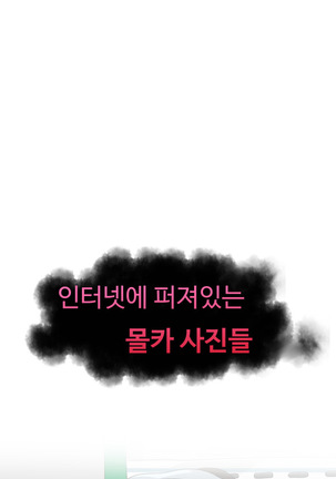 The Woman at the Fukuoka Ch. 0-19 Page #176