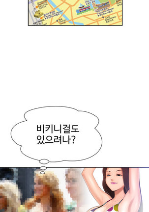 The Woman at the Fukuoka Ch. 0-19 Page #153