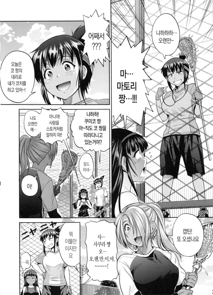 Joshi Luck! 2 Years Later  ch.1~3