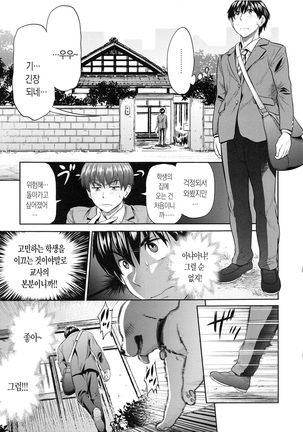 Joshi Luck! 2 Years Later  ch.1~3 Page #86