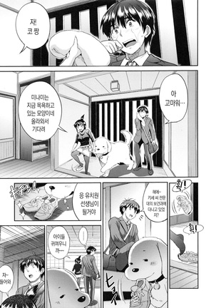 Joshi Luck! 2 Years Later  ch.1~3 Page #92