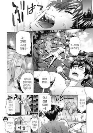 Joshi Luck! 2 Years Later  ch.1~3 Page #57