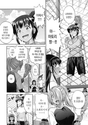 Joshi Luck! 2 Years Later  ch.1~3 Page #130