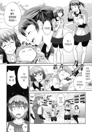 Joshi Luck! 2 Years Later  ch.1~3 Page #9