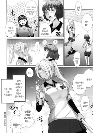 Joshi Luck! 2 Years Later  ch.1~3 Page #45