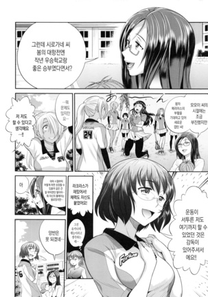 Joshi Luck! 2 Years Later  ch.1~3 Page #11