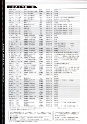 Wasurena High Grade Ban Page #164