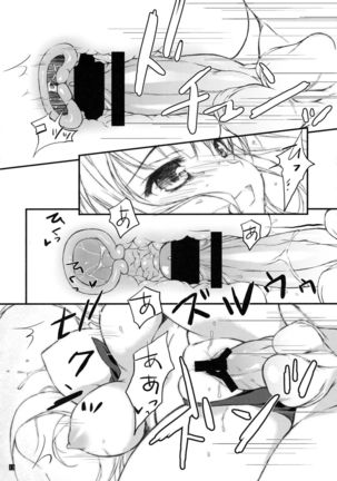 Hatsujou Princess 5 Page #11