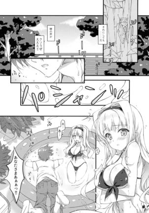Hatsujou Princess 5 Page #6