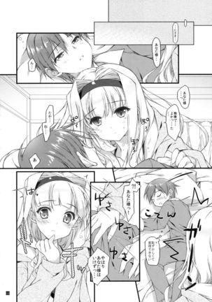 Hatsujou Princess 5 Page #7