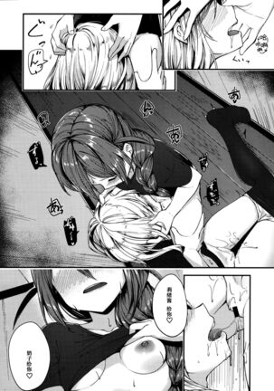 Kiss marK Page #18