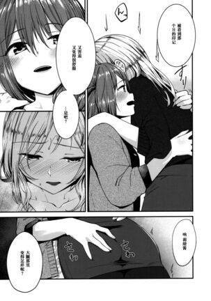 Kiss marK Page #13