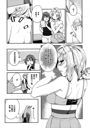 Kiss marK Page #24
