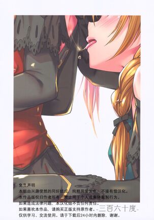 Kiss marK Page #27