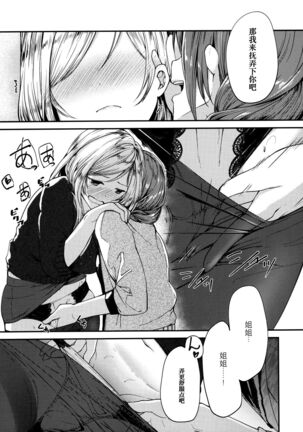 Kiss marK Page #15