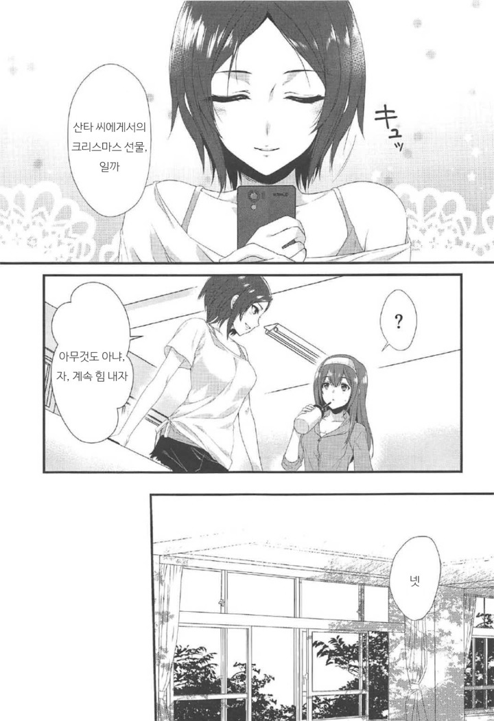 Kiss + Sexterios