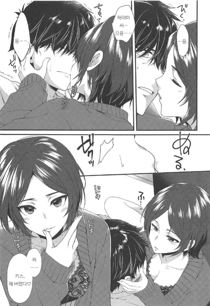 Kiss + Sexterios