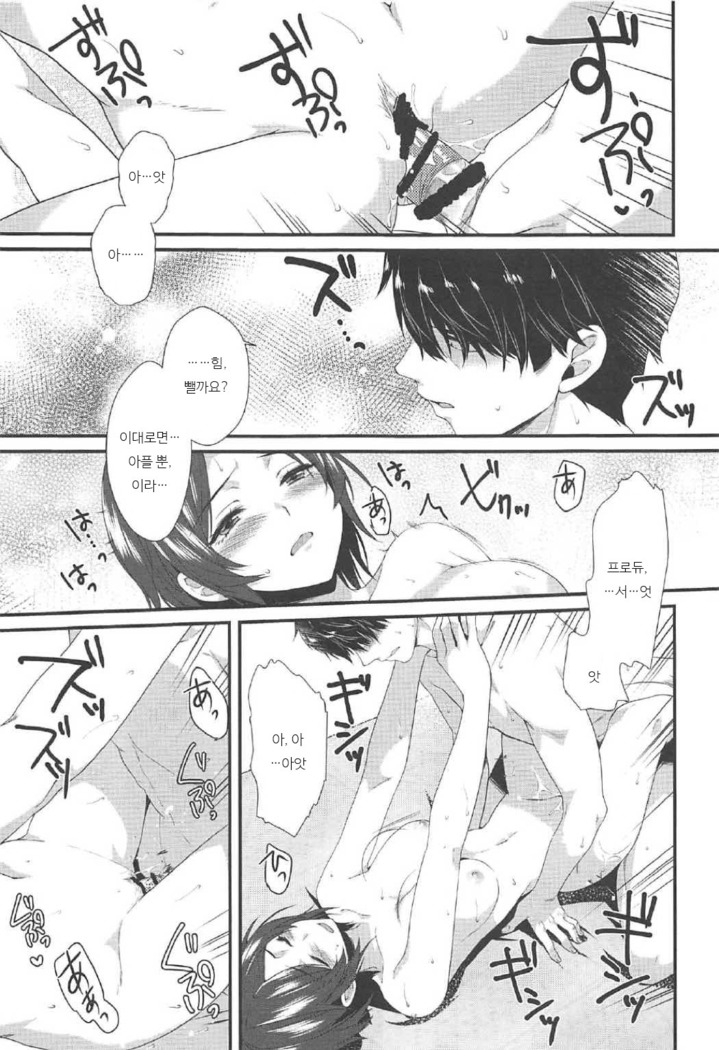 Kiss + Sexterios