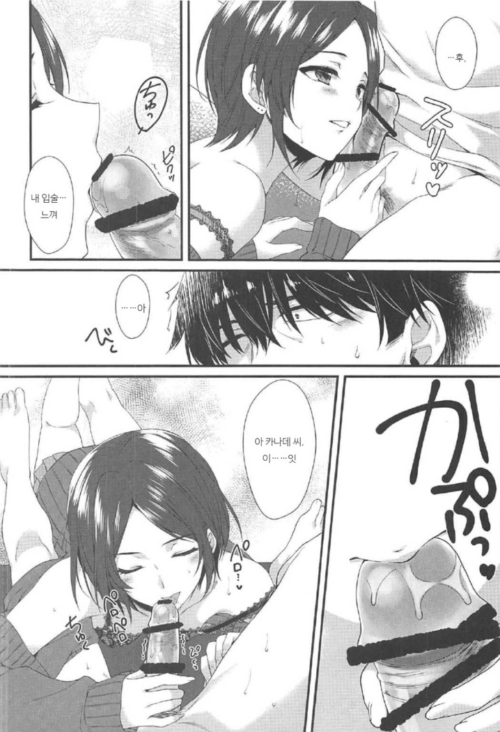 Kiss + Sexterios