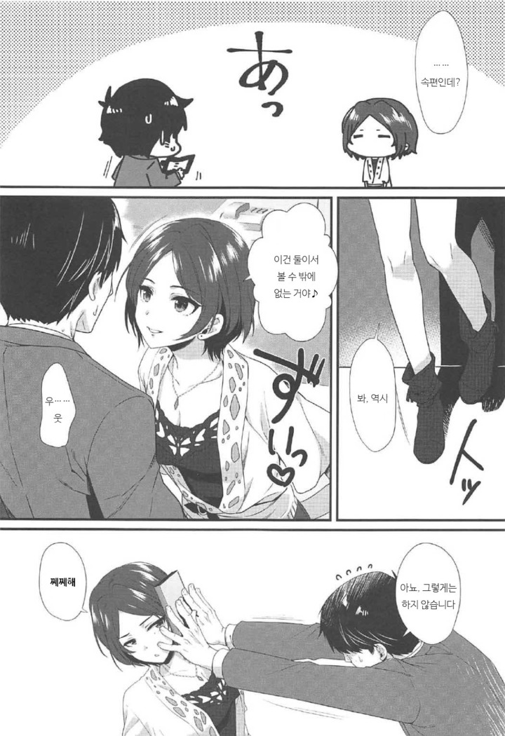 Kiss + Sexterios